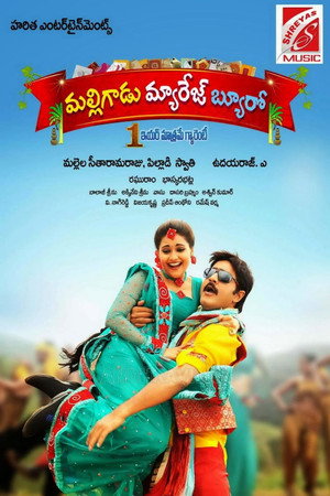 Malligadu Marriage Bureau