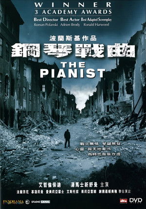 poster The Pianist
