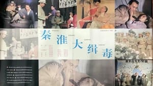 Seize Drg Smugglers in Qin Huai film complet