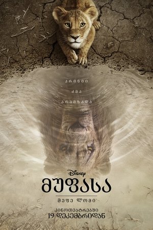 poster Mufasa: The Lion King