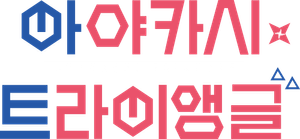 Ayakashi Triangle — Logos 2