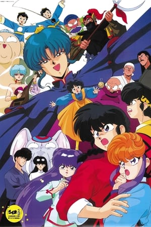 Image Ranma ½ - Der Film: Big Trouble in Nekonron, China