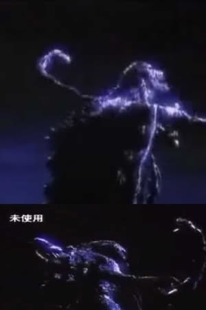 Image Godzilla VS Biollante