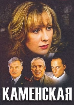 Image Kamenskaya