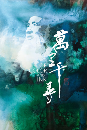 Of Color & Ink