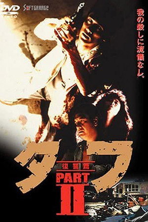 Tuff Part II - Revenge 4