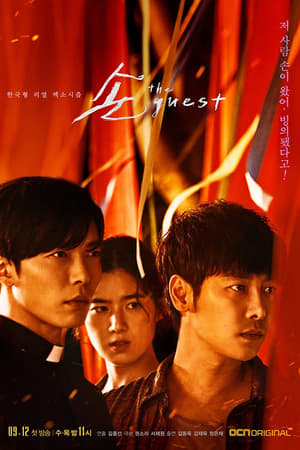 손: The Guest: Kausi 1