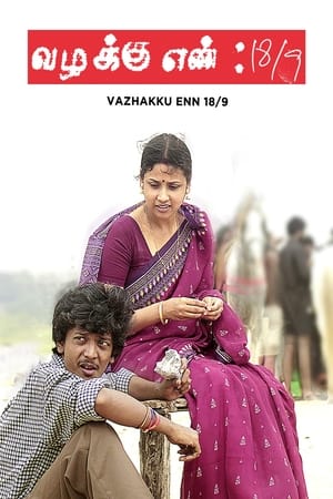 Vazhakku Enn 18/9 poster