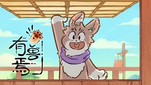 Fabulous Beasts Season 1 Episode 5