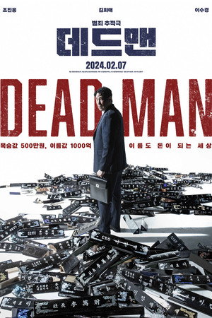Dead Man 11