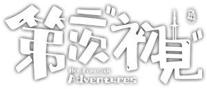 Her Fantastic Adventures — Logos 1