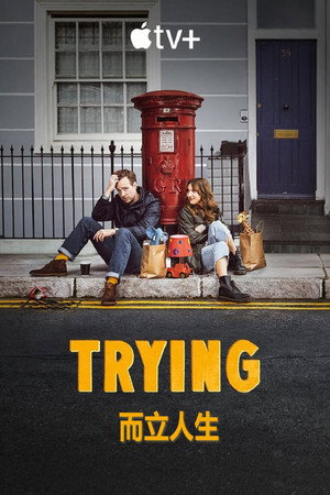 Trying
