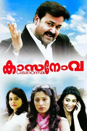 Poster കാസനോവ 2012