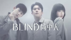 poster Blind