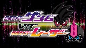 Kamen Rider Ex-Aid Trilogy: Another Ending – Kamen Rider Genm VS Lazer