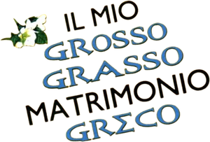 My Big Fat Greek Wedding — Logos 9