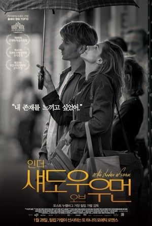 Poster 인 더 섀도우 오브 우먼 2015