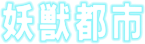 Wicked City — Logos 2