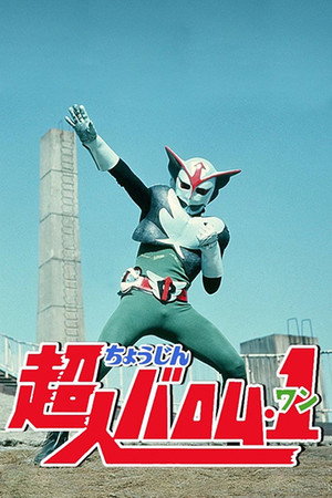 Barom-1: The Movie 3