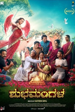 Poster Shubhamanagala ()