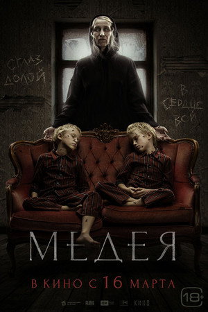 The Curse Of Medea 5