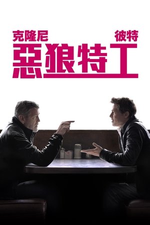 Image 双狼