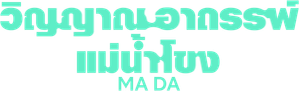Ma da — Logos 1