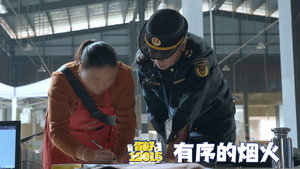 你好，12315: S1E8