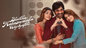 Bhartha Mahasayulaku Wignyapthi