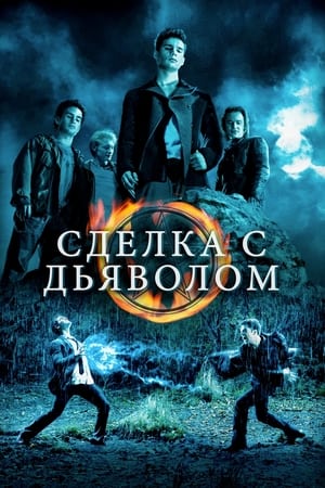 Poster Сделка с дьяволом 2006