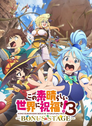 Konosuba: God's Blessing on This Wonderful World! 3: Bonus Stage 3