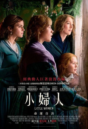 poster Little Women