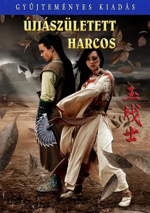 Poster Újjászületett harcos 2006