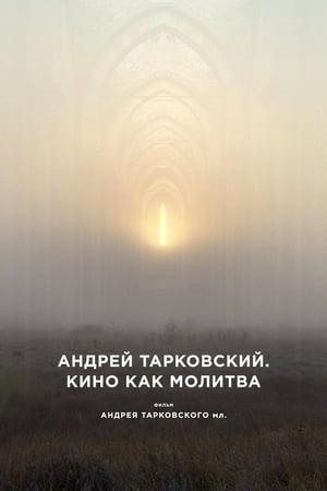 Андреј Тарковски: Филм као молитва