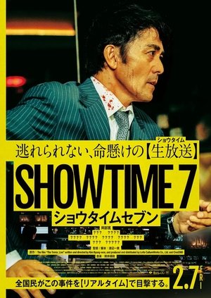 SHOWTIME7 (2025)