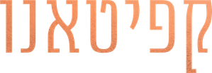Yo capitán — Logos 6