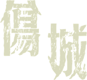 Confession of Pain — Logos 1