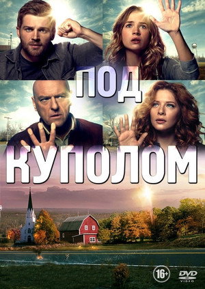 Постер сериала «Под куполом (2013 - 2015)» — (32 из 72)