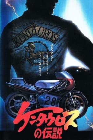 Poster The Legend of Kentauros (1987)