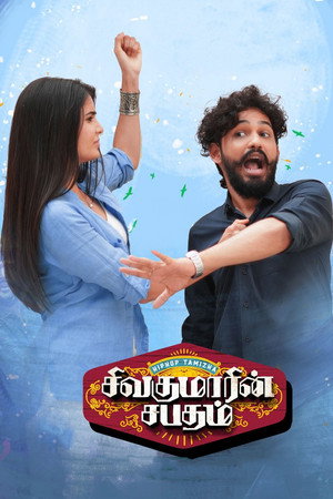 Sivakumarin Sabadham