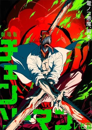 poster Chainsaw Man - The Movie: Reze Arc