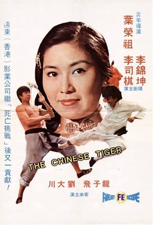 Poster The Chinese Tiger (1974)