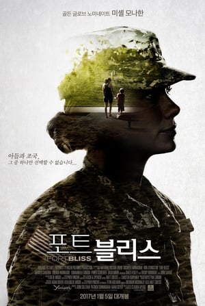 Poster 포트 블리스 2014