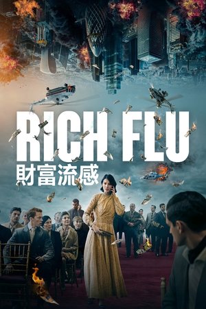 Image 财富流感