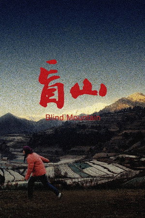 Blind Mountain