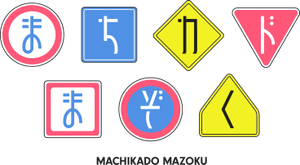 Machikado Mazoku — Logos 1