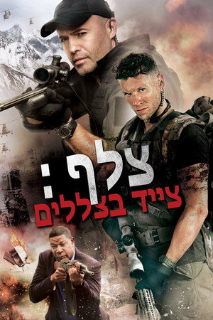 Image צלף: צייד בצללים