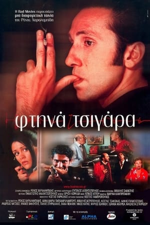 Poster Cheap Smokes (2001)