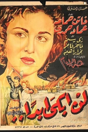 Poster I'll Never Cry (1957)