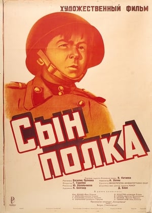 Poster Сын полка 1946